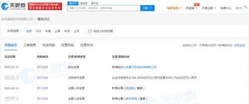 字節入股璇星科技，強化互聯網信息服務布局